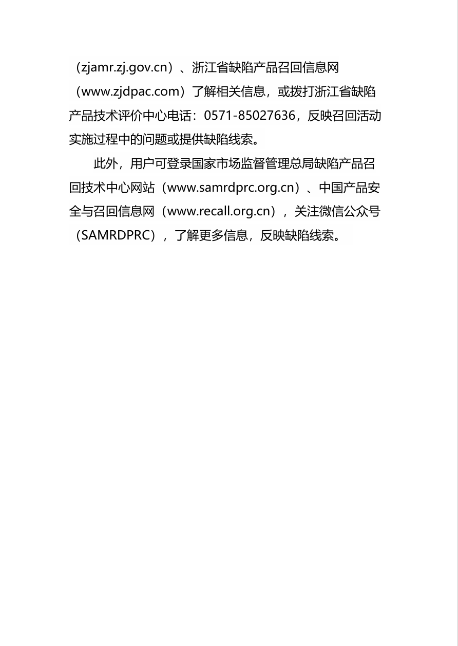 Recall Notice Image 2